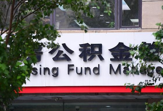 汉中公积金可以找黄牛取出来吗（公积金 黄牛）